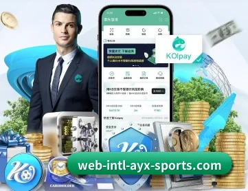 爱游戏体育全站 APP 深度功能
